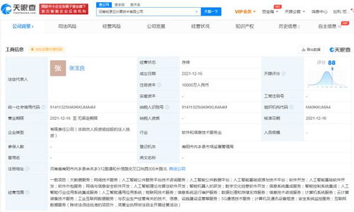 生猪巨头布局云赛道？牧原股份成立云计算公司引发市场热议